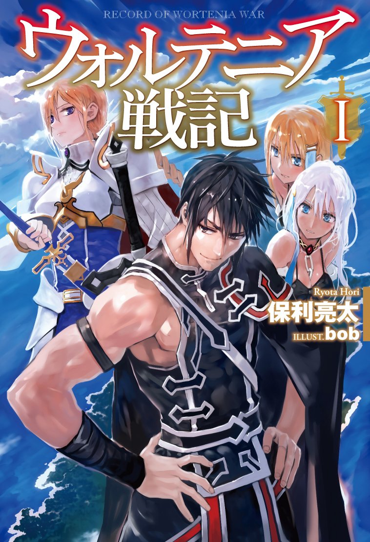 Shinwa Densetsu no Eiyuu no Isekaitan (WN) - Novel Updates