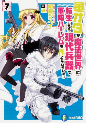 Strike the Blood - Novel Updates