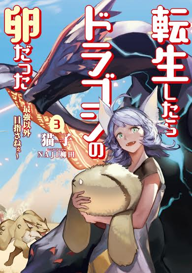 Tensei Shitara Slime Datta Ken - Baka-Updates Manga