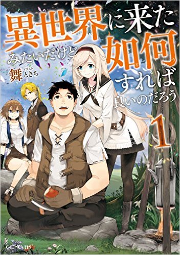 OreNobe! Have I seriously been Isekai'd into a harem light novel with a  ridiculously long title…?