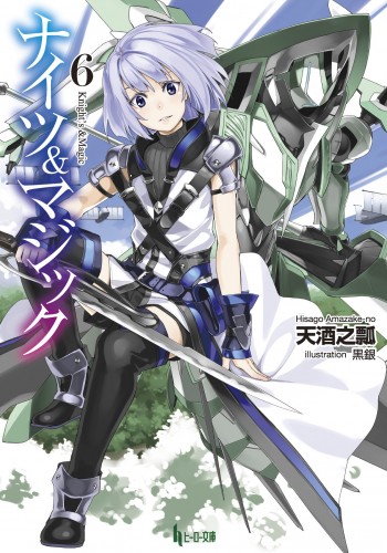 Knight's & Magic (Light Novel)