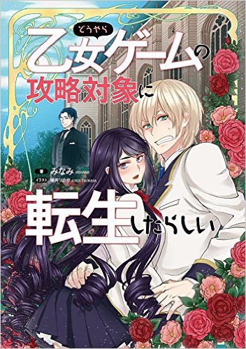 Anyone who caught up with cheat skill how many love interests does the mc  have : r/LightNovels