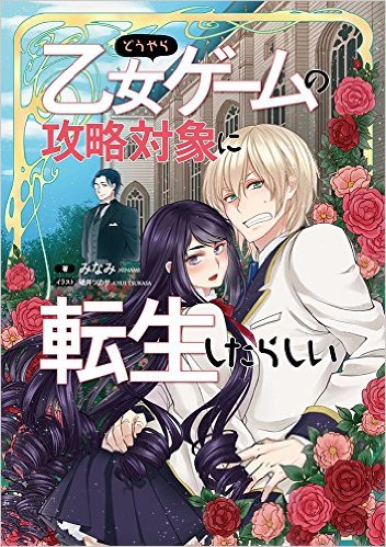 Since I've Entered the World of Romantic Comedy Manga, I'll Do My Best to  Make the Heroine Who Doesn't Stick With the Hero Happy. - Novel Updates