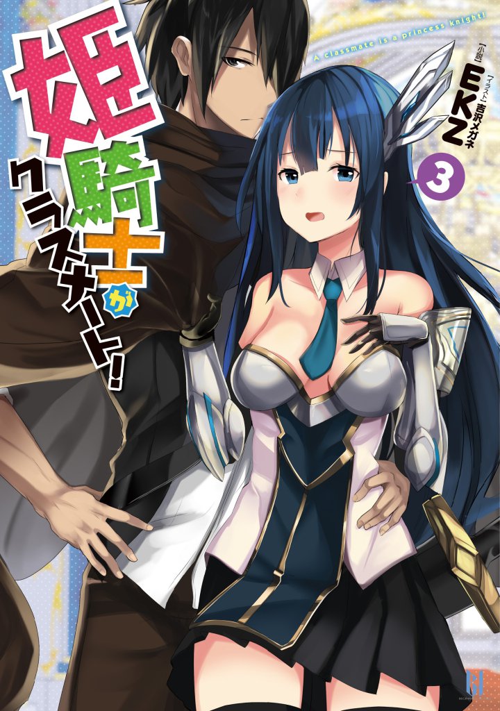 Harem – Just Light Novel