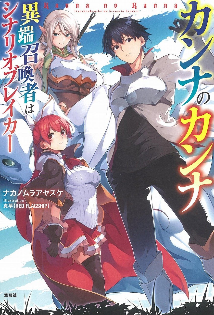 Gang of Yuusha - Novel Updates