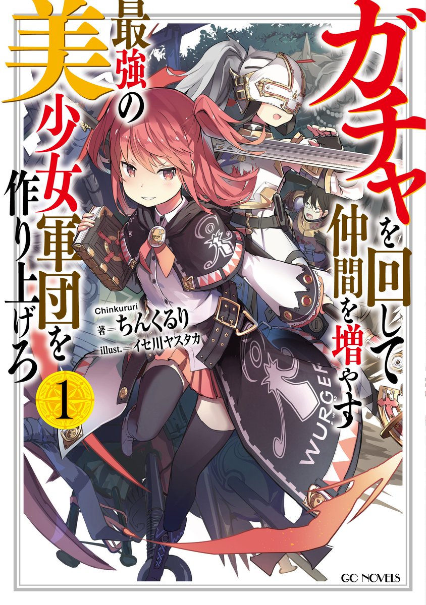 Kujibiki Tokushou: Musou Hāremu ken (WN) - Novel Updates