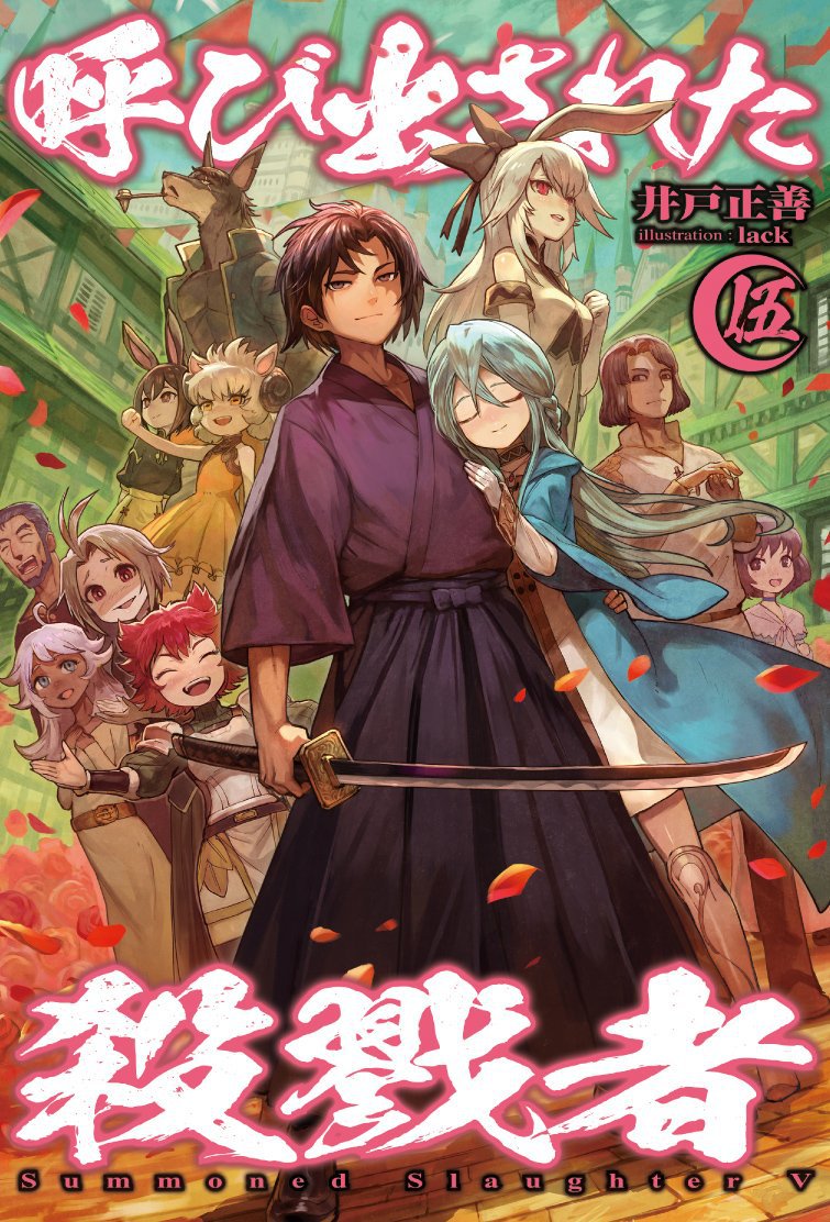 Gang of Yuusha - Novel Updates