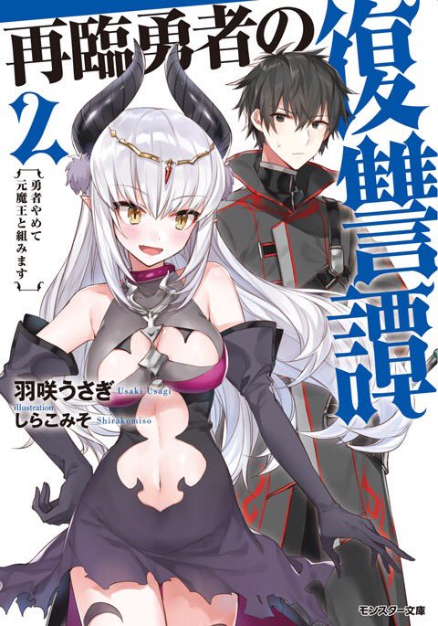 Isekai Shoukan wa Nidome desu  Light Novel 