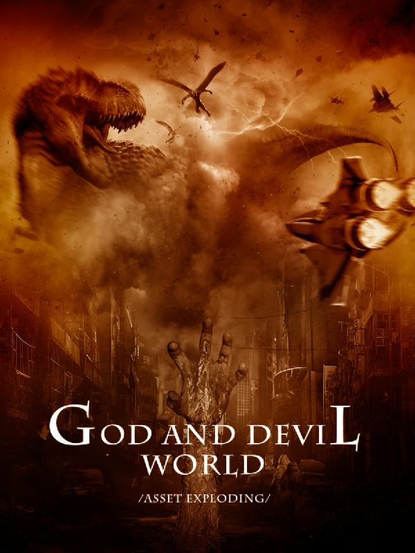 God of World