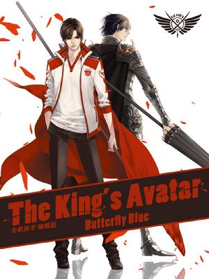 The Kings Avatar novel