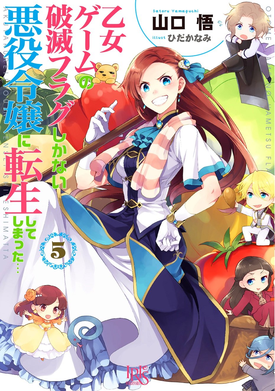 Otome Game no Hametsu Flag shika nai Akuyaku Reijou ni Tensei shite  shimatta - Baka-Updates Manga