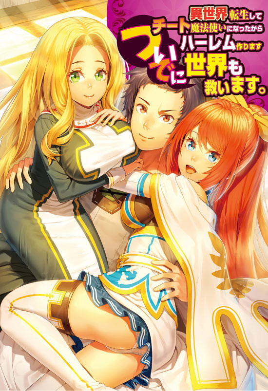 Isekai Tensei Harem Novel Updates