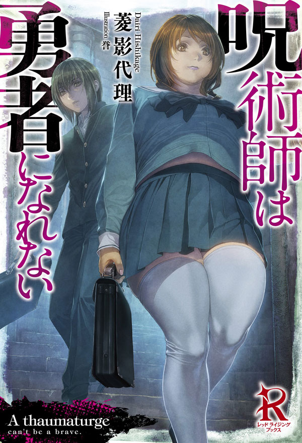 Kimi to Boku no Saigo no Senjo, Aruiha Sekai ga Hajimaru Seisen - Novel  Updates