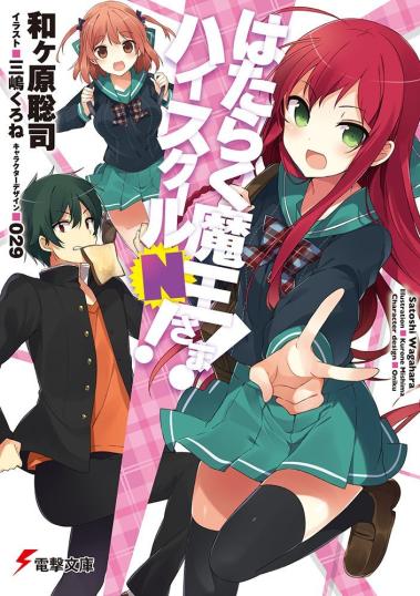 Hataraku Maou-sama! (The Devil is a Part-timer): Anime Review