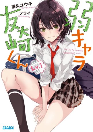 Jaku Chara Tomozaki Kun Novel Updates