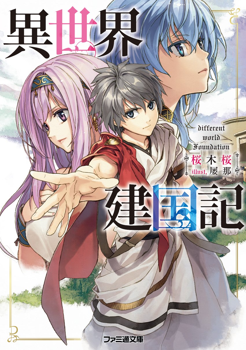 Genjitsushugi Yuusha no Oukoku Saikenki - Novel Updates