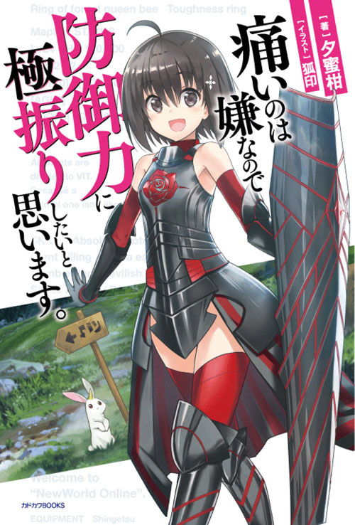 Itai No Wa Iya Nanode Bōgyo Ryoku Ni Kyokufuri Shitai To Omoimasu Novel Updates