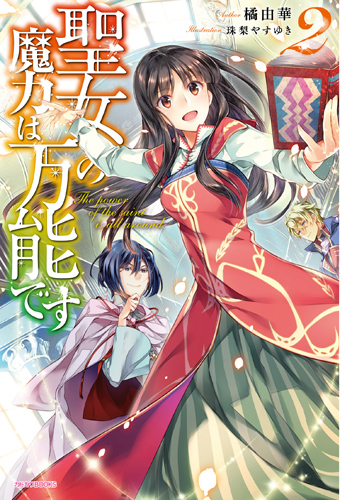 KENJA NO MAGO 2 Temporada Vai Ter? ANIME ISEKAI Wise Man's Grandchild season  2 ?