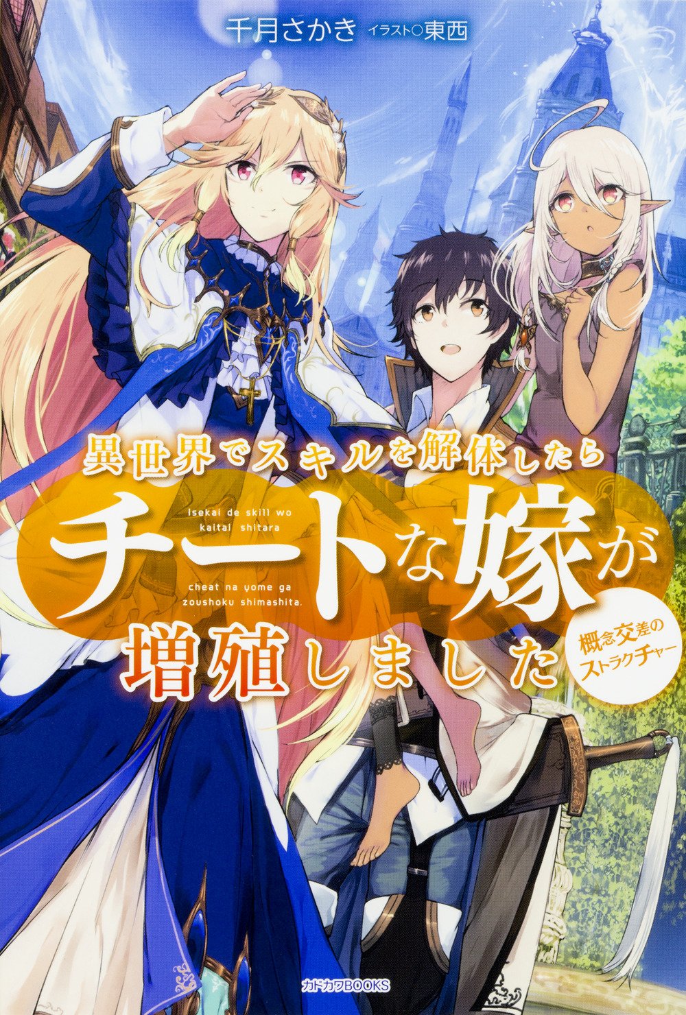 OreNobe! Have I seriously been Isekai'd into a harem light novel with a  ridiculously long title…?