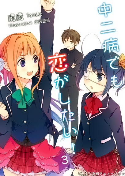 The Waifudex - Chūnibyō Demo Koi ga Shitai!, or Love, Chunibyo & Other  Delusions, for us Westerners, is a gag-romance-highschool anime about a guy  called Yuuta Togashi, who, in eighth grade, invented