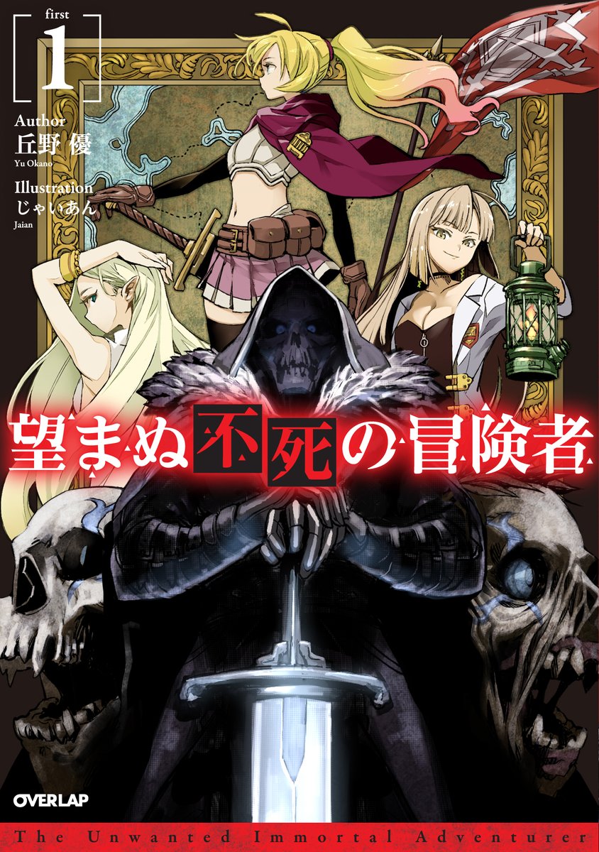 Year One Manga Chapter 87, Goblin Slayer Wiki