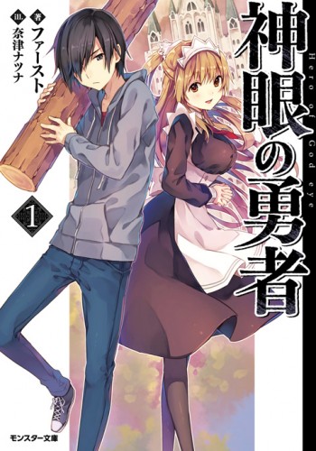 tate no yuusha light novel epub download