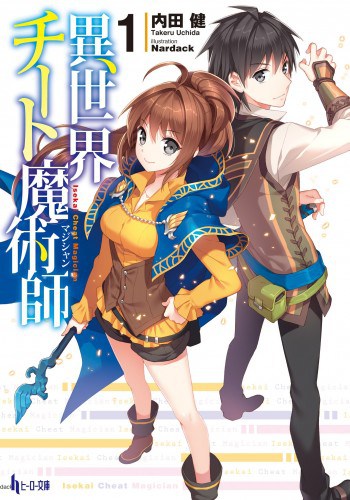 Isekai Cheat Magician Light Novel Collection - Hyped ∙ Ride the Hype Train