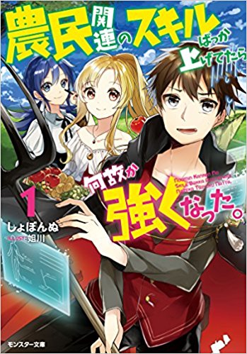 WN][PDF][EPUB] Isekai Nonbiri Nouka - Page 2