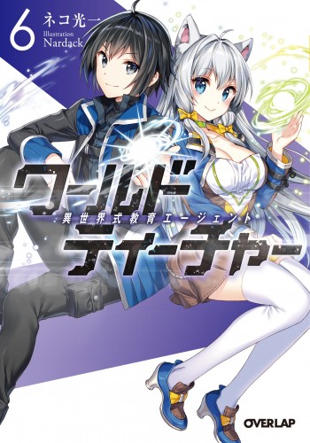 Seirei Gensouki [LN] – Volume 01, Capítulo 1 – Draconic Translations