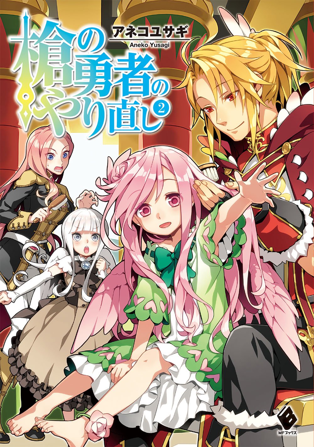 Manga spinoff de Tate no Yuusha no Nariaga