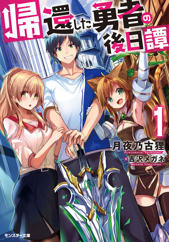 Kikanshita Yuusha no Gojitsudan - Novel Updates