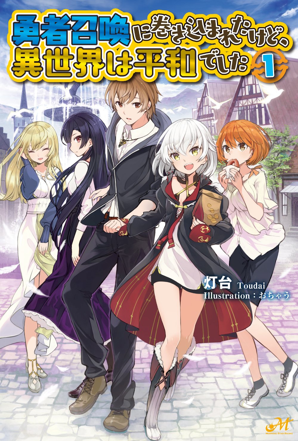 Read Yuusha Shoukan ni Makikomareta kedo, Isekai wa Heiwa deshita