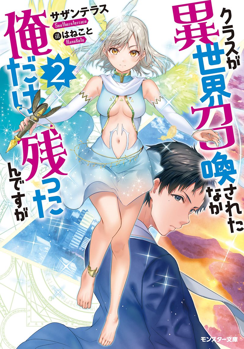 Summoned Into Another World Manga
