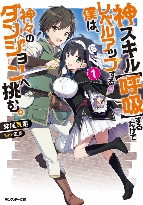 Dungeon ni Deai o Motomeru no wa Machigatte Iru Darou ka - Novel Updates