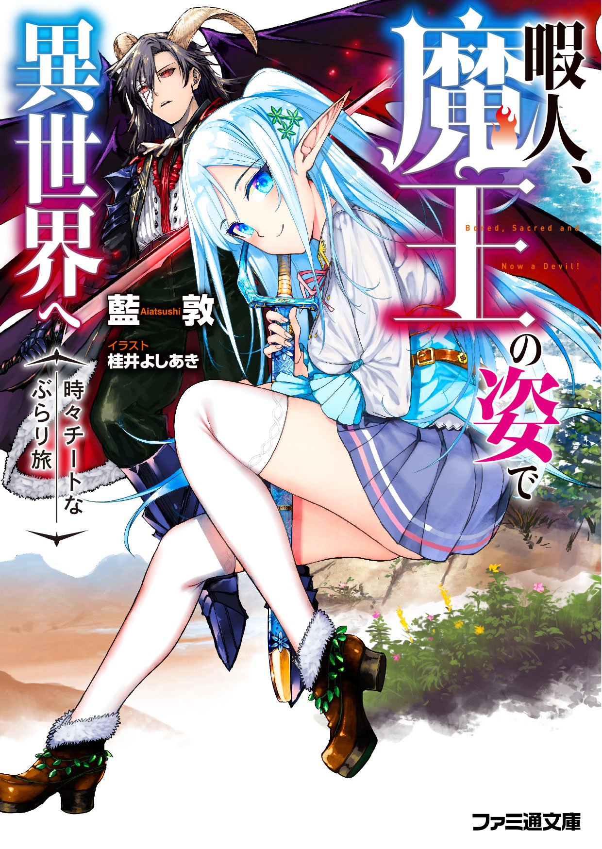 Himekishi ga Classmate! ~ Isekai Cheat de Dorei ka Harem~ - Novel Updates