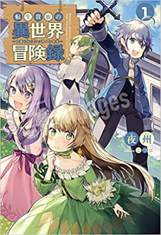 Japanese Tensei Kizoku No Isekai Boukenroku Jichou Wo Shiranai Kamigami No Shito Novel Updates Forum