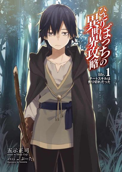 Baca Novel I Got A Cheat Ability In A Different World, And Become  Extraordinary Even In The Real World (LN) - Sakuranovel