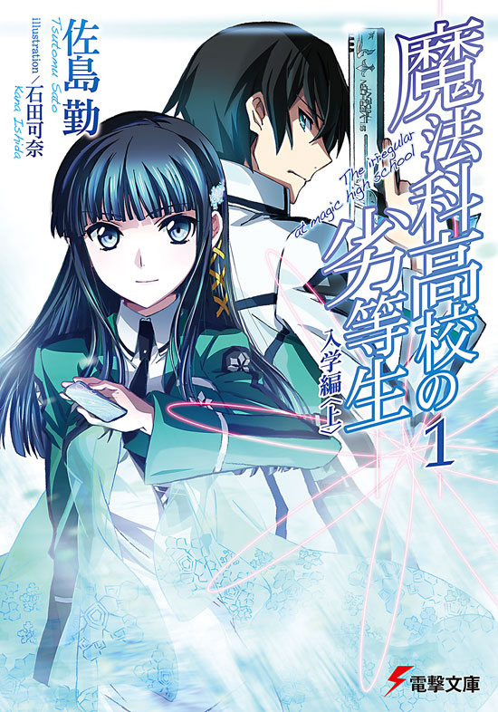 Mahouka Koukou no Rettousei: Raihousha-hen