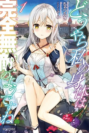 Watashi wa Teki ni Narimasen! - Novel Updates