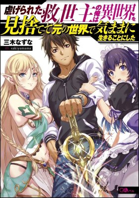 Moto Sekai Ichi'i no Sub-chara Ikusei Nikki - Novel Updates