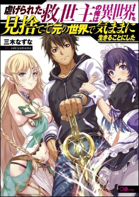 Darenimo Natsukanai Soro Gyaru ga Mainichi O Tomari Shita Gatte Kuru -  Novel Updates