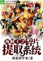 Read One Piece X Fairy Tail - Invinciblemarco - WebNovel