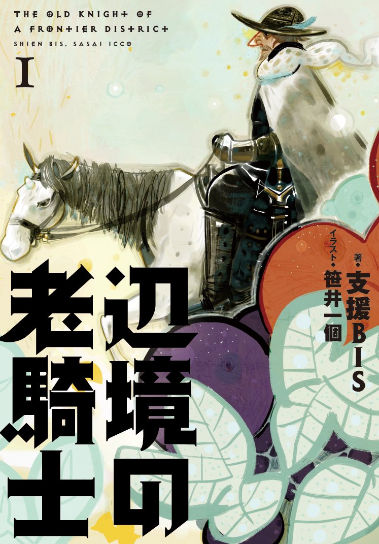 Kino no Tabi – The Beautiful World - Novel Updates