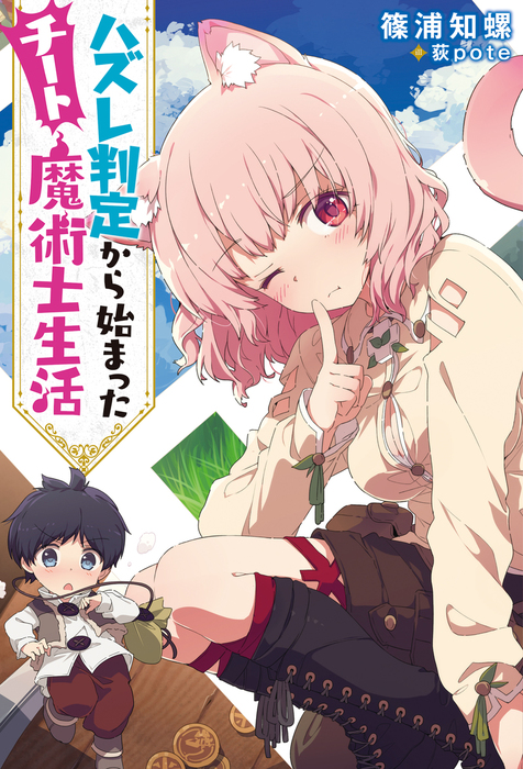 Light Novel 'Isekai Cheat Magician' Receives Anime Adaptation 