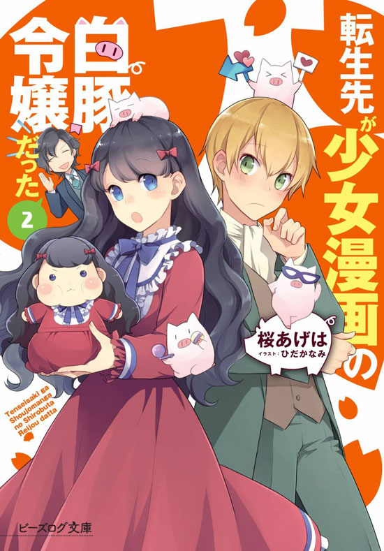 Isekai Shoujo Manga - DoubleLovely