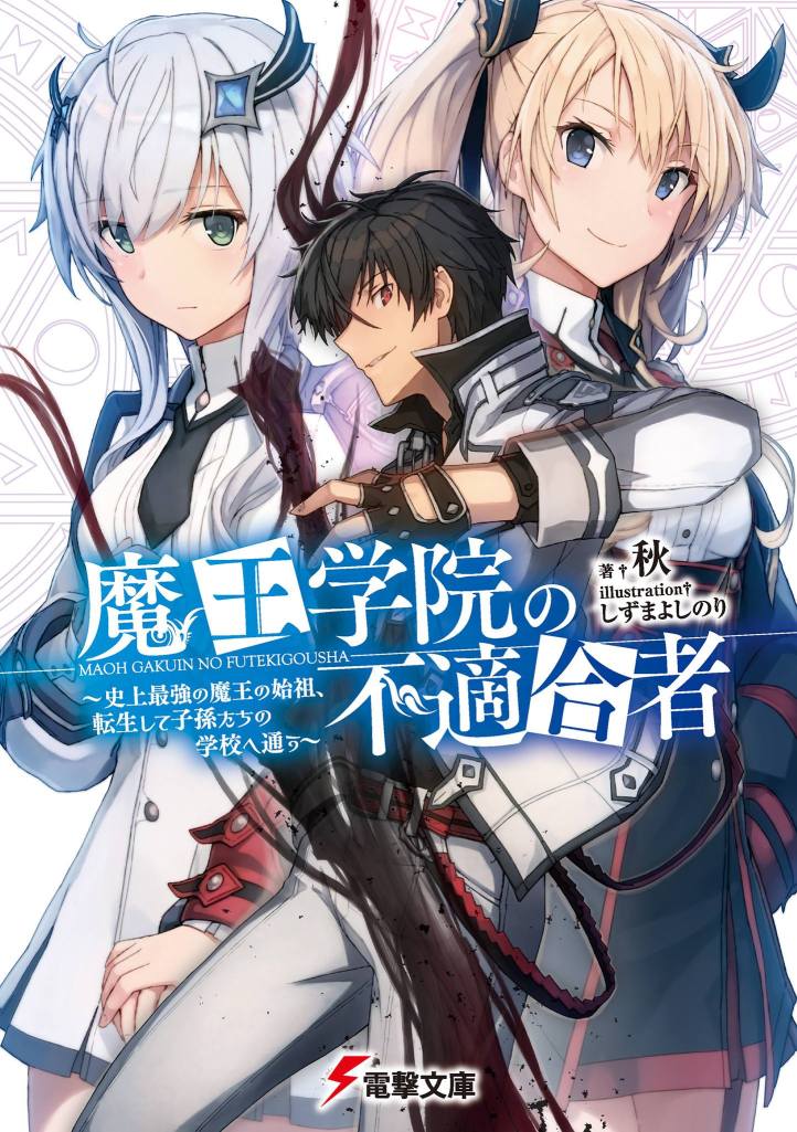 Read Maou Gakuin no Futekigousha Manga English [New Chapters