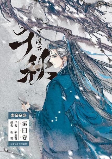 Read To You Who I Yearn For - Jiang Beauty - WebNovel