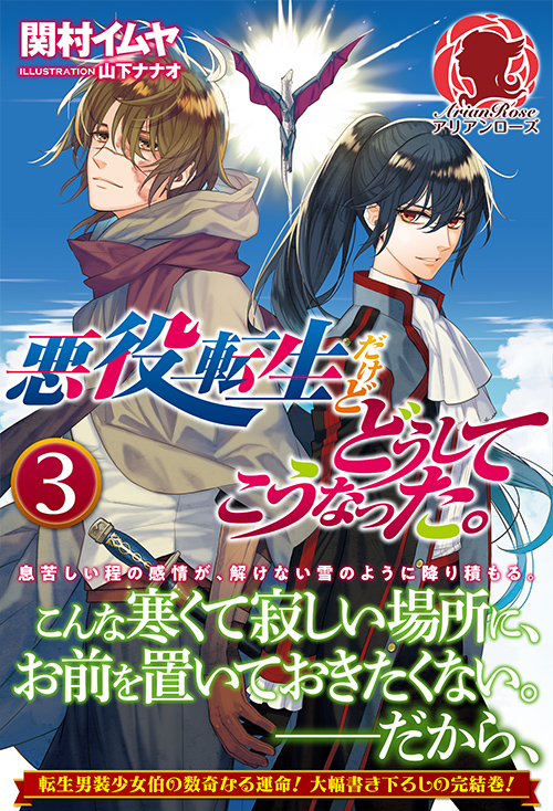 Isekai Ojisan Vol.11 Chapter 53 - Novel Cool - Best online light novel  reading website
