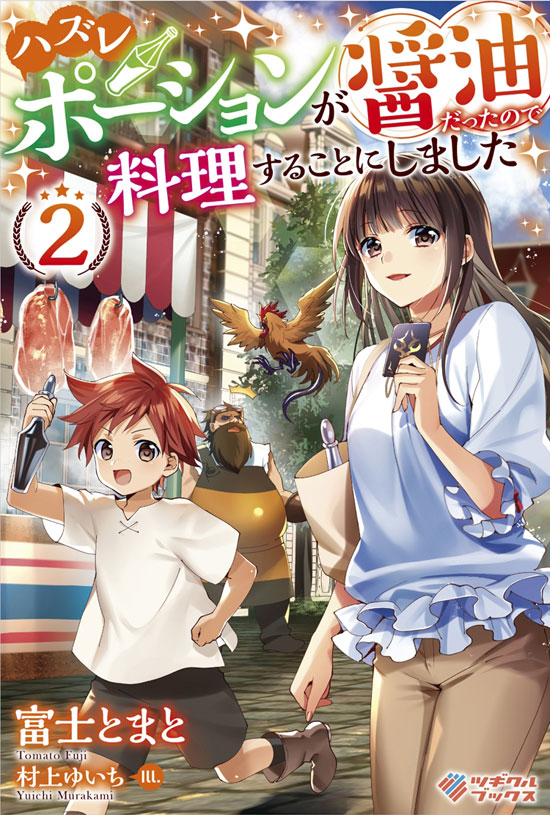 Tondemo Skill de Isekai Hourou Meshi (Novel) - Baka-Updates Manga