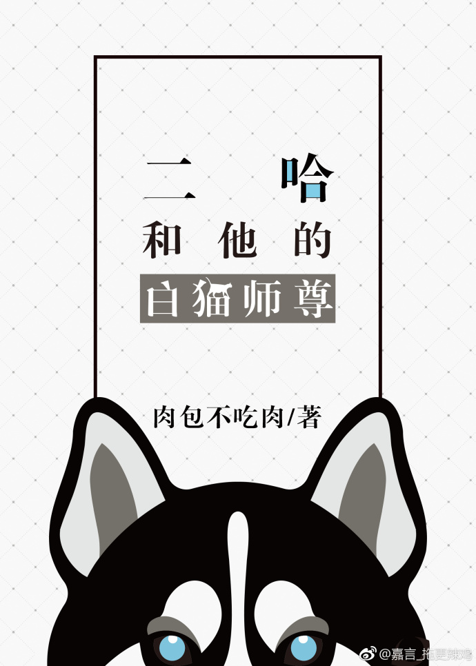 The Husky And His White Cat Shizun Novel Updates